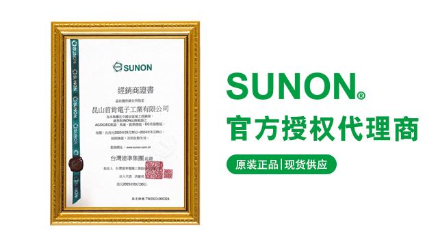 sunon磁浮散熱風扇